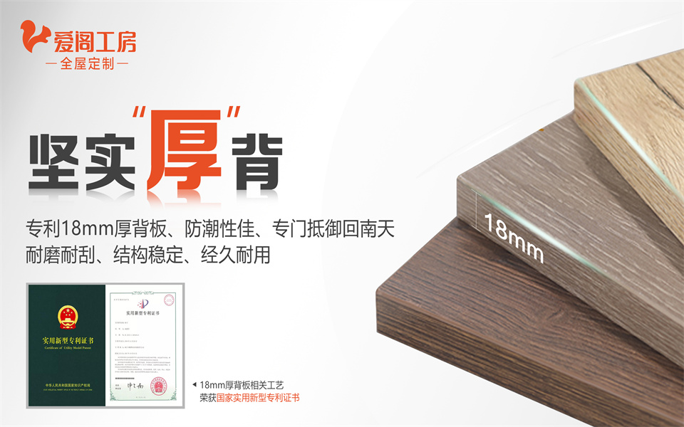 全屋定制加盟首选品牌 BG大游集团推荐战略伙伴-爱阁工房