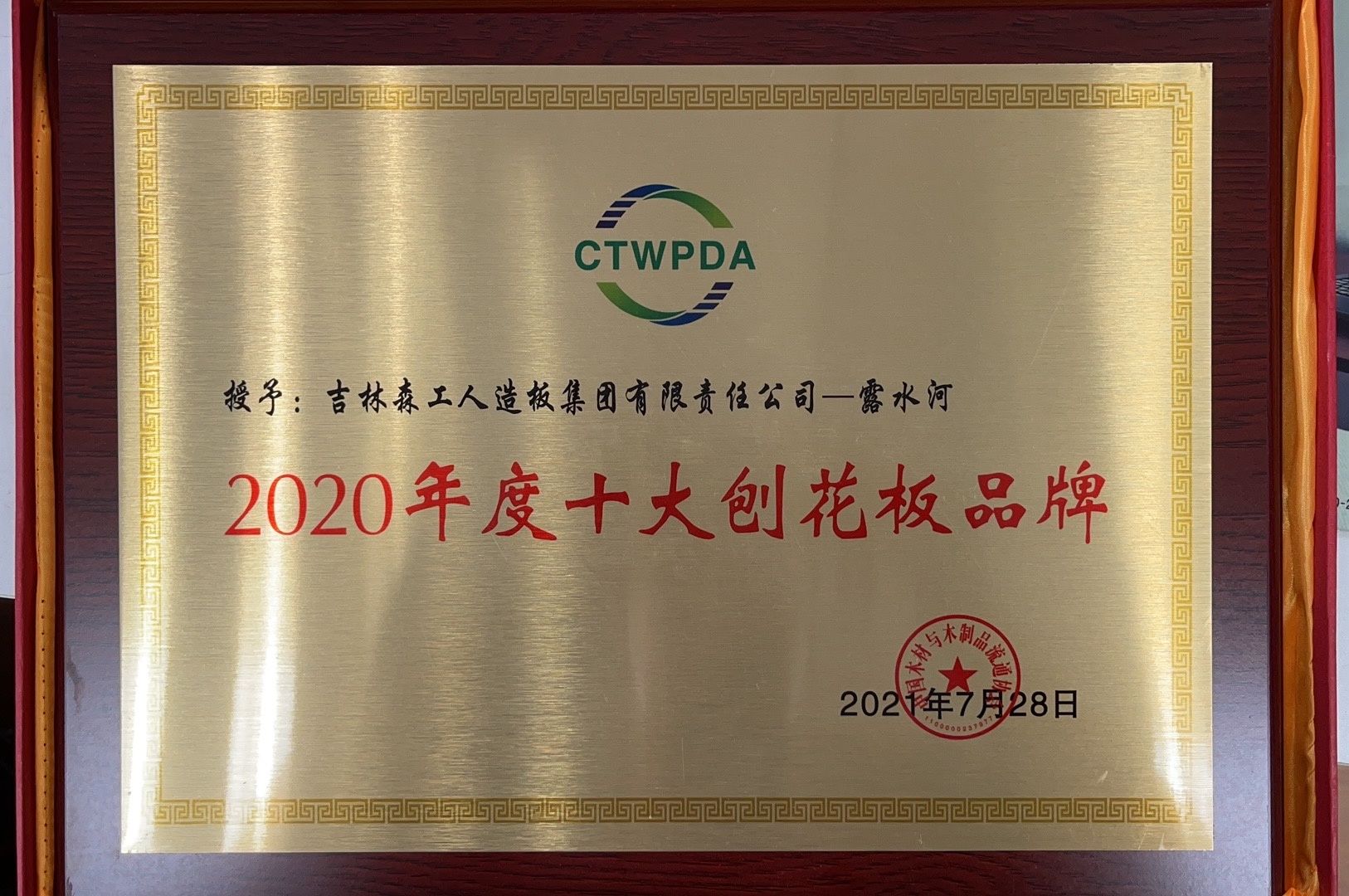 BG大游集团十大刨花板品牌2020