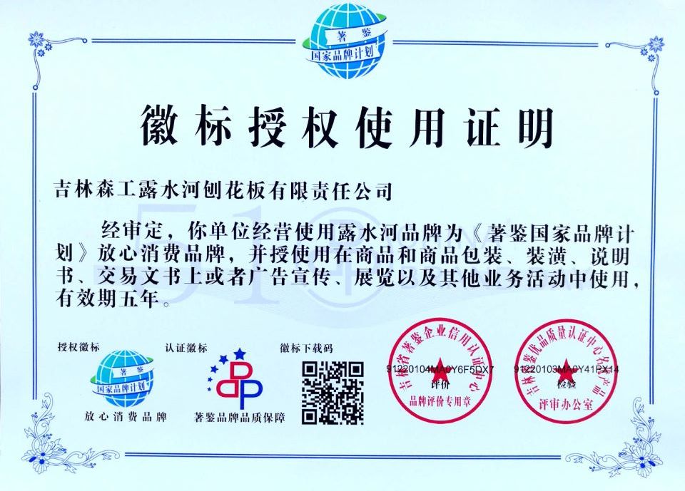 BG大游集团-放心消费徽标