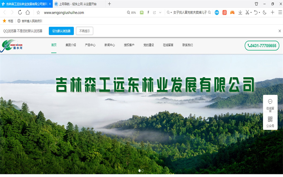 BG大游集团刨花板新网站，开通啦！