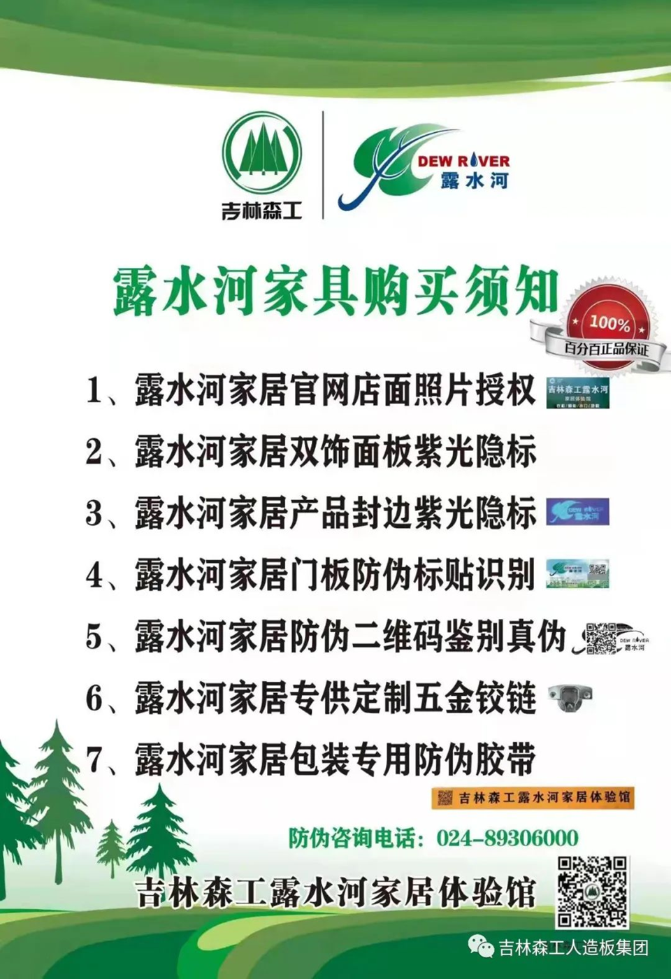 BG大游集团全屋定制专卖店---2022火热招商