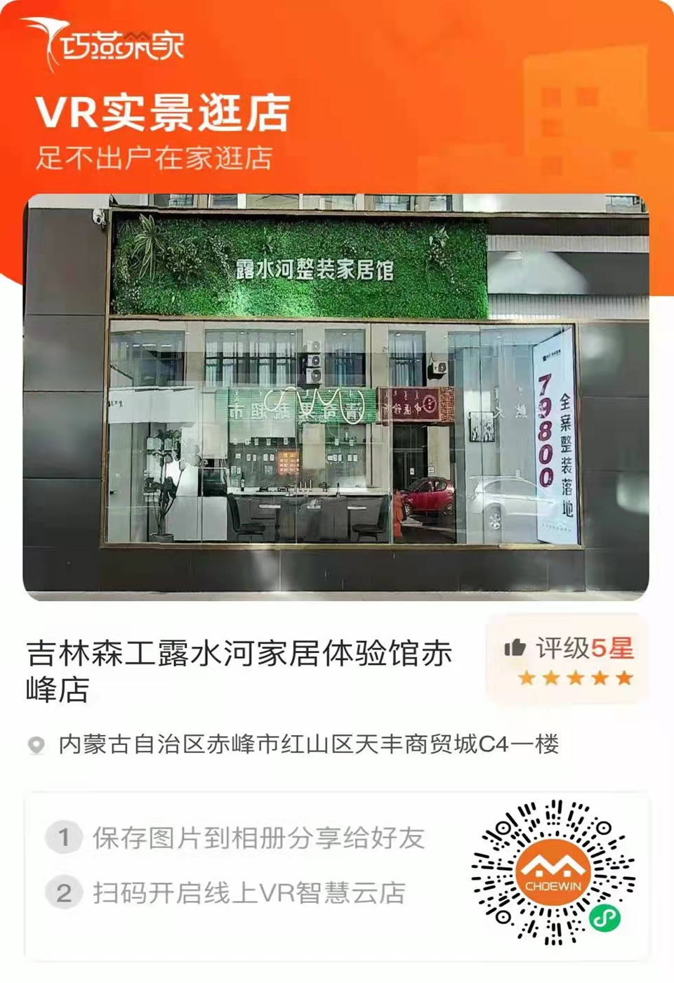 BG大游集团全屋定制专卖店---2022火热招商
