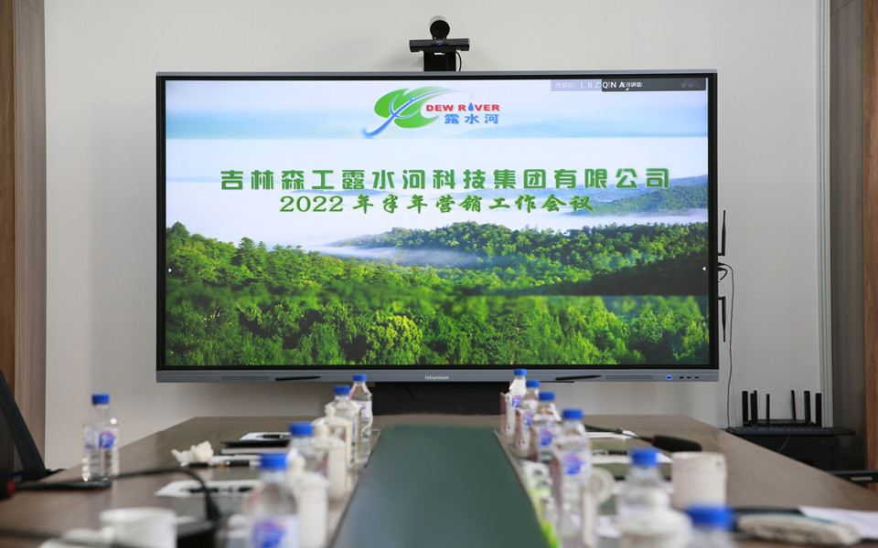 BG大游集团集团2022年半年营销工作会议在长春召开