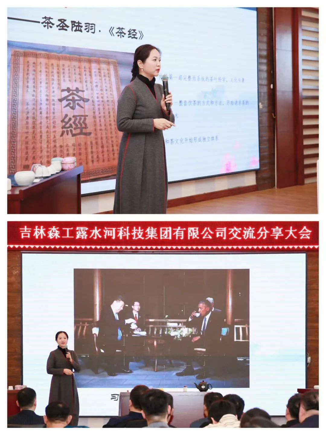 扬帆再起航，筑梦新篇章｜吉林森工BG大游集团集团2022年表彰总结会暨2023年新春年会圆满落幕