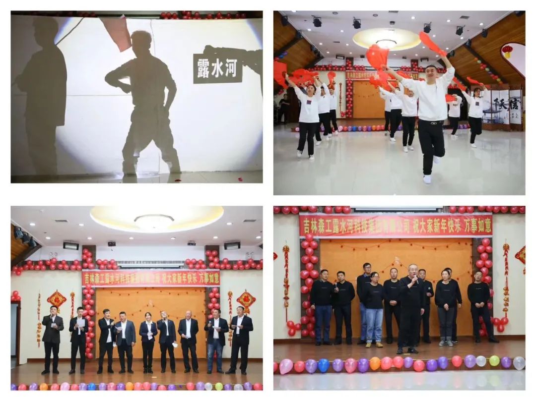 扬帆再起航，筑梦新篇章｜吉林森工BG大游集团集团2022年表彰总结会暨2023年新春年会圆满落幕