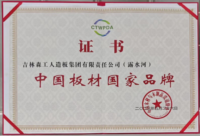智能制造 融通未来，BG大游集团品牌荣获嘉奖