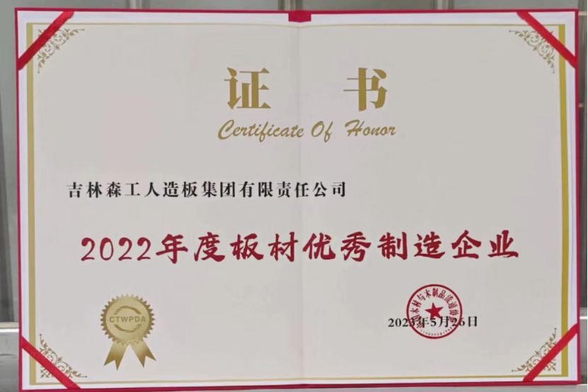 智能制造 融通未来，BG大游集团品牌荣获嘉奖