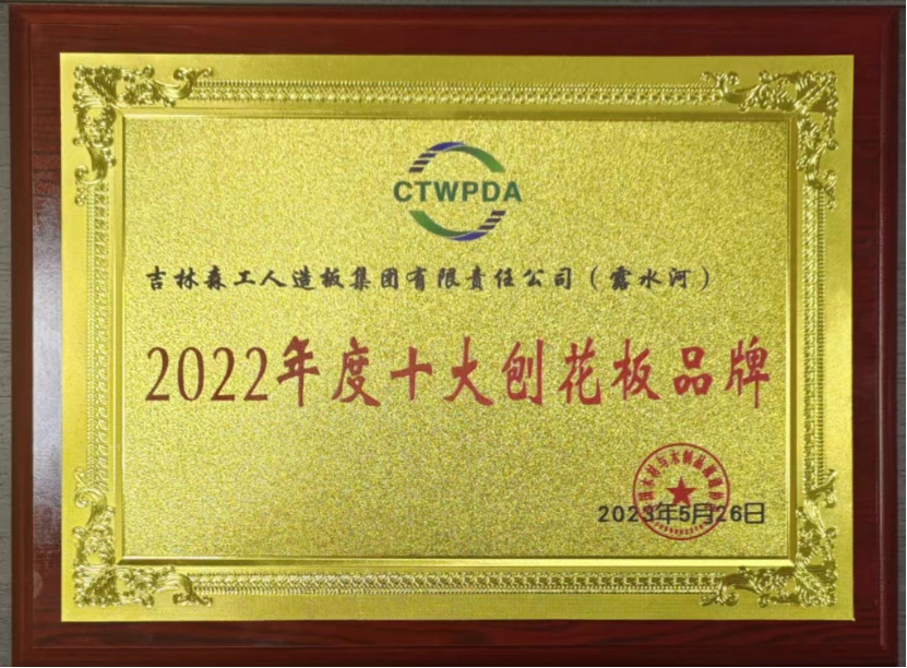 智能制造 融通未来，BG大游集团品牌荣获嘉奖