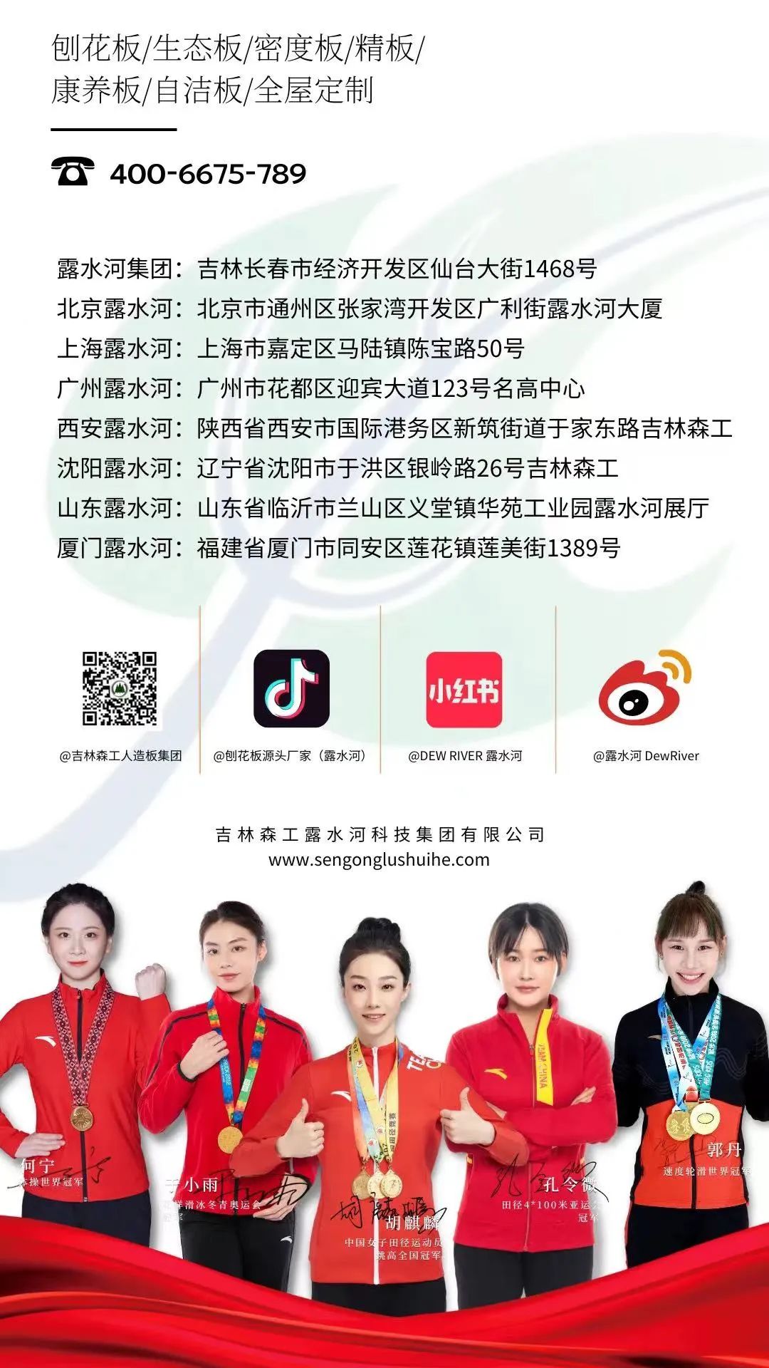 几度蝉联 实力卫冕 | BG大游集团品牌再获殊荣