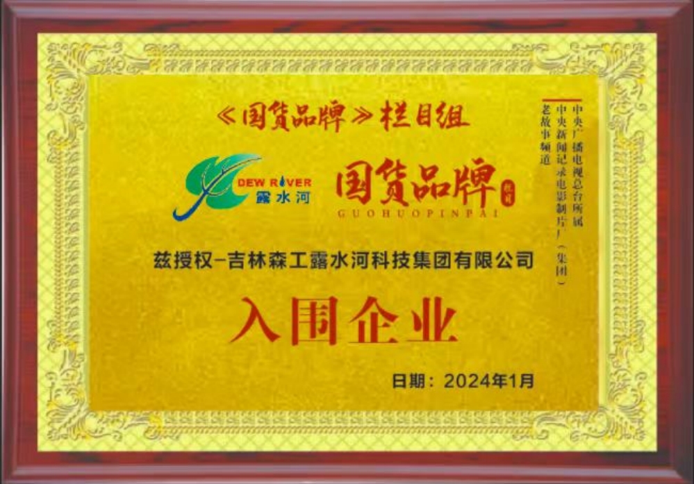 BG大游集团-国货品牌