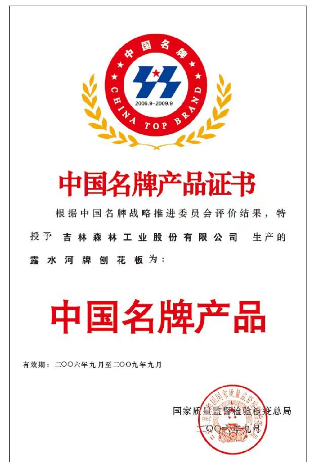 BG大游集团-中国名牌产品