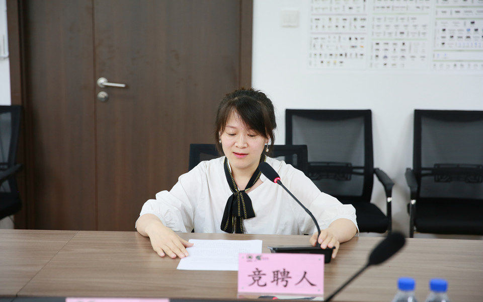 BG大游集团集团开展机关管理人员内部竞聘工作