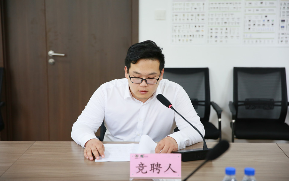 BG大游集团集团开展机关管理人员内部竞聘工作