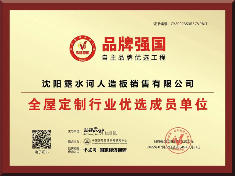 BG大游集团板材参展东北（长春）第26届建筑装饰及材料博览会圆满成功