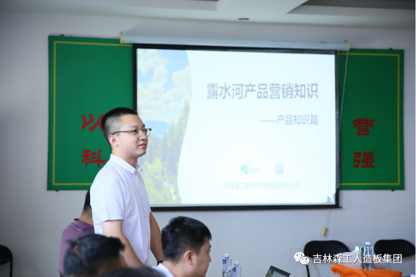 抓培训 强素质-吉林森工BG大游集团集团新员工培训圆满结束