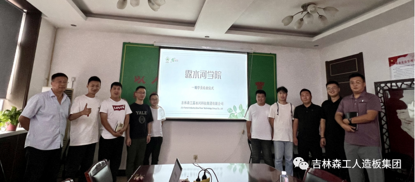 抓培训 强素质-吉林森工BG大游集团集团新员工培训圆满结束